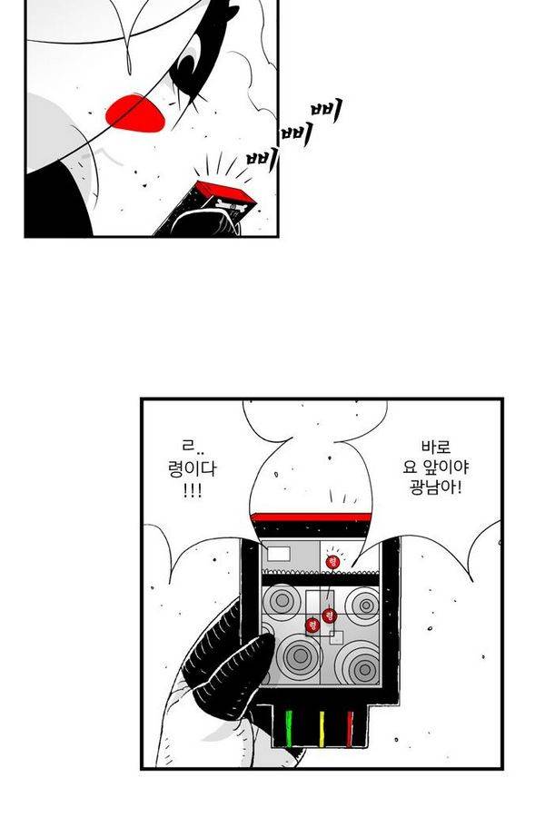 헬퍼 39화 - 그놈 7