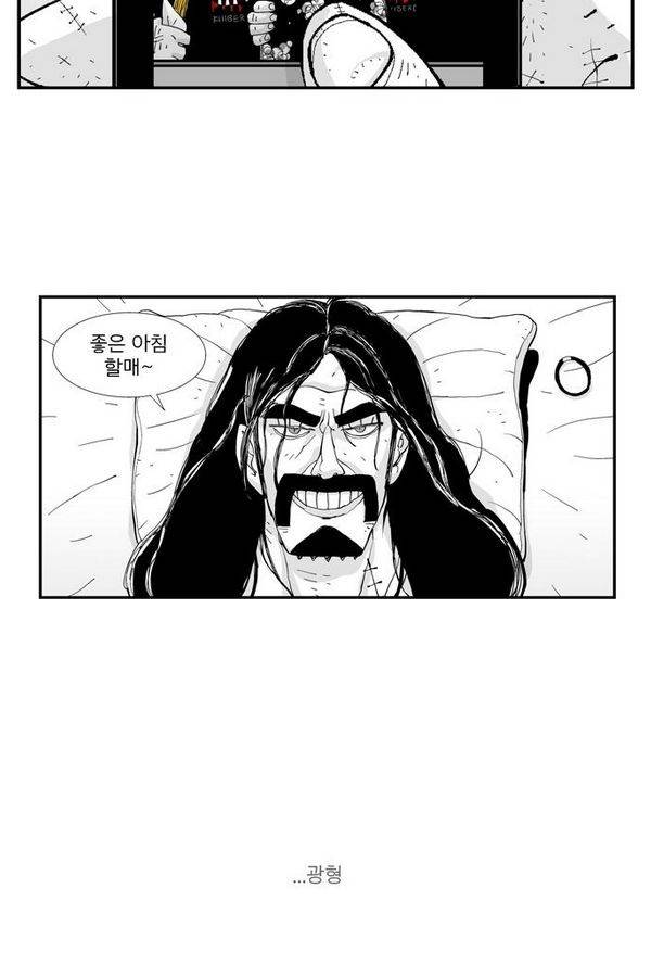 헬퍼 49화 - XXX 5