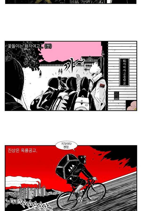 헬퍼 49화 - XXX 8