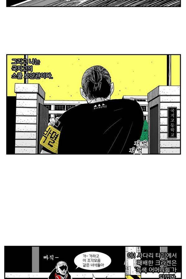 헬퍼 49화 - XXX 9