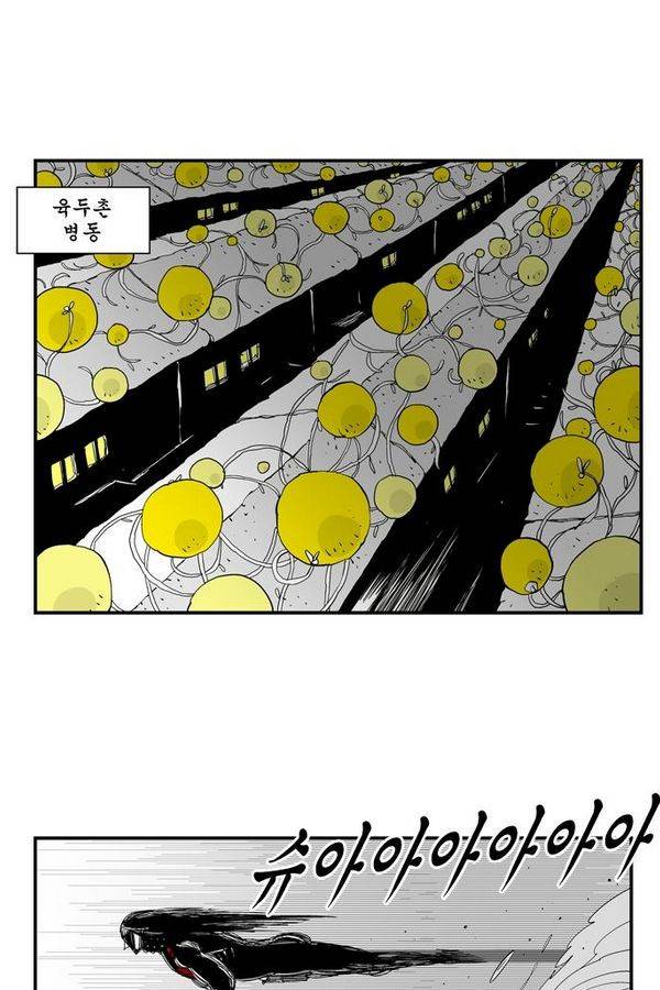 헬퍼 59화 - 도깨비죽 1