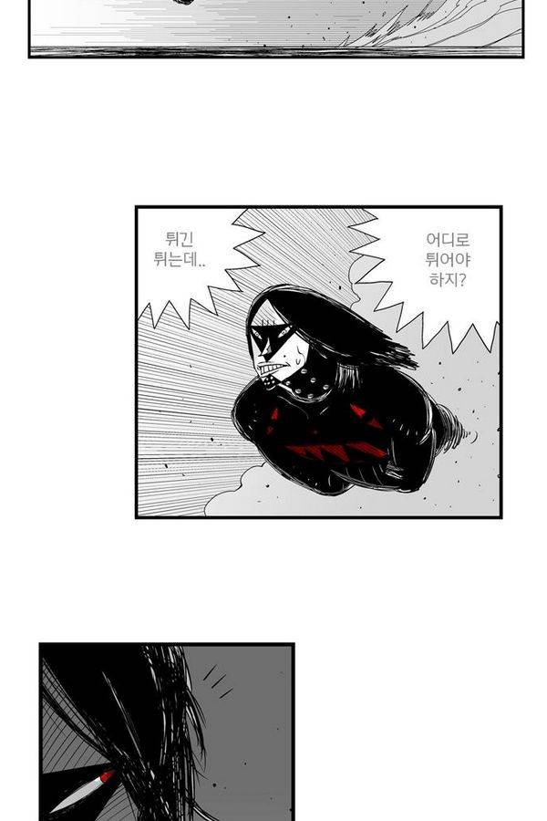 헬퍼 59화 - 도깨비죽 2