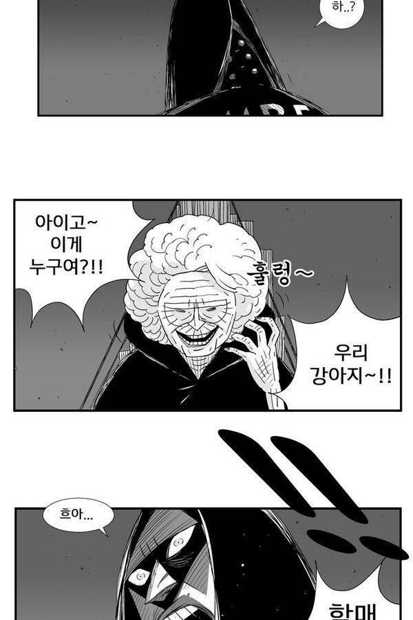 헬퍼 59화 - 도깨비죽 7