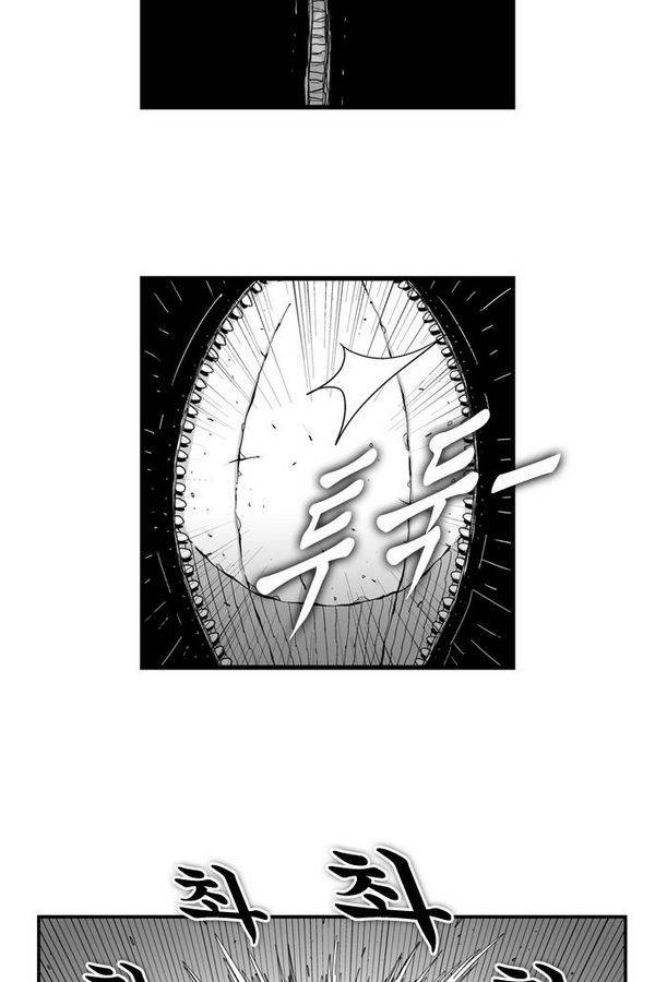헬퍼 69화 - 집업 3