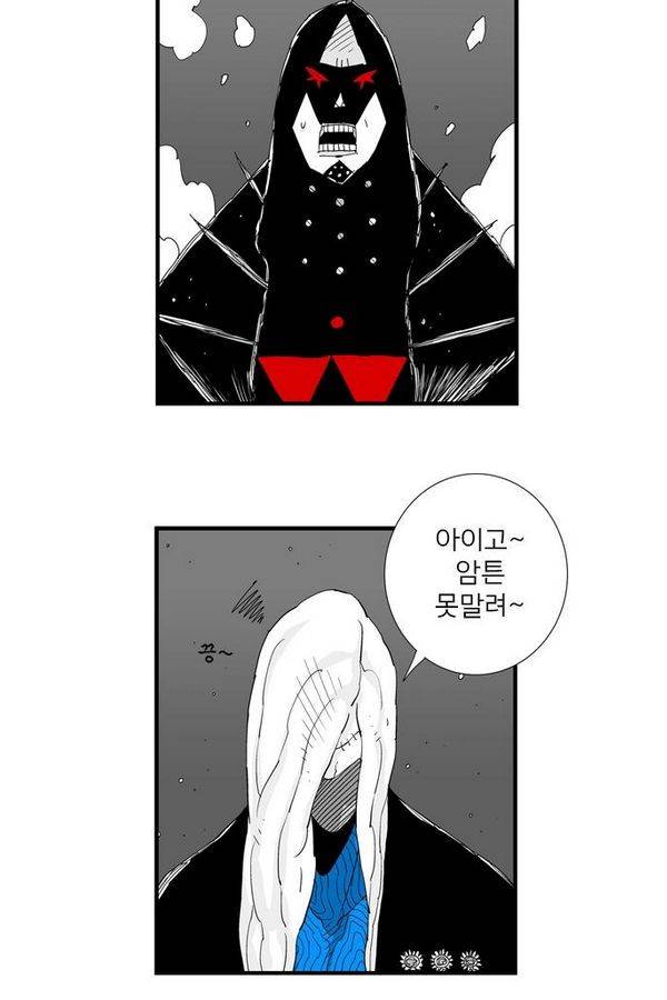 헬퍼 69화 - 집업 6