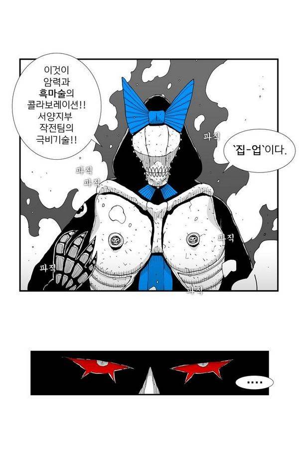 헬퍼 69화 - 집업 7