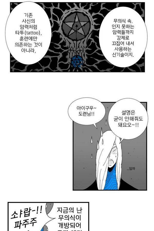 헬퍼 69화 - 집업 8