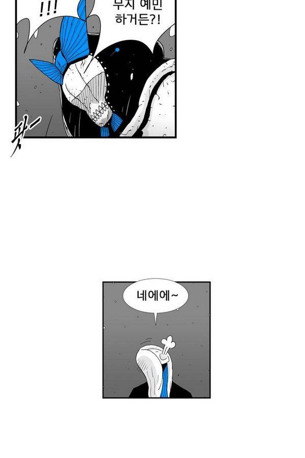 헬퍼 69화 - 집업 9
