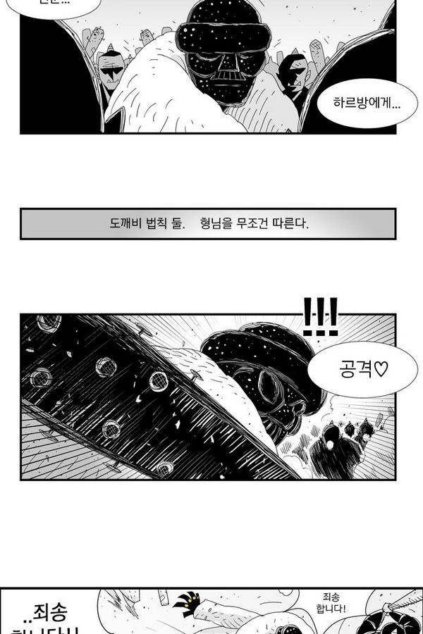 헬퍼 77화 - 분양 2