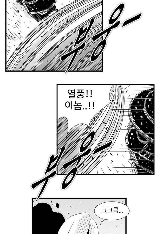 헬퍼 77화 - 분양 4