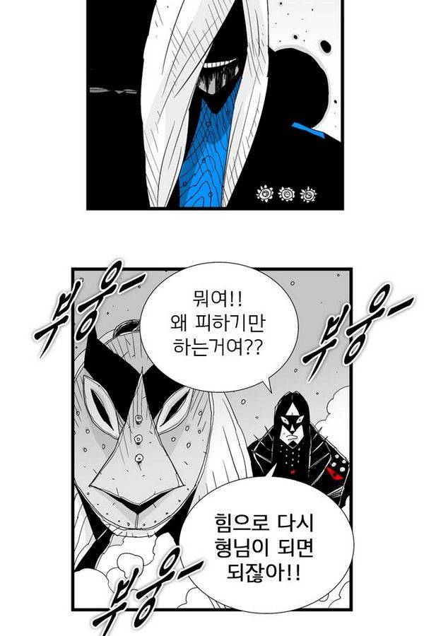 헬퍼 77화 - 분양 5