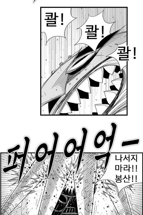 헬퍼 77화 - 분양 6