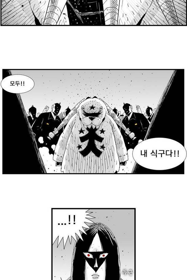 헬퍼 77화 - 분양 7
