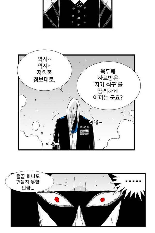 헬퍼 77화 - 분양 8