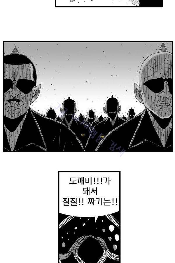 헬퍼 77화 - 분양 10