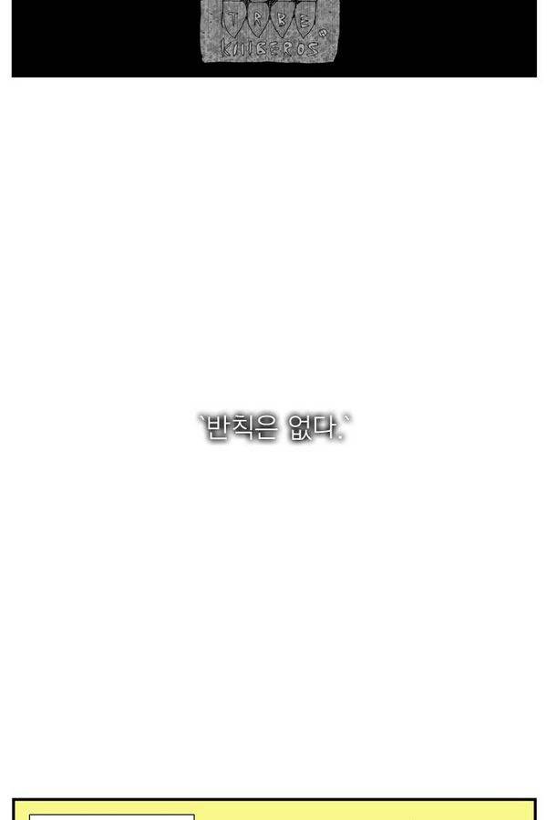 헬퍼 85화 - 풍문으로 들었소 5