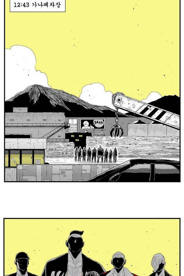 헬퍼 85화 - 풍문으로 들었소 6