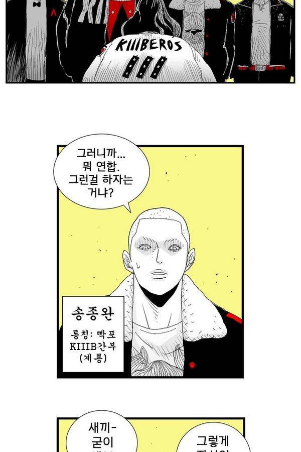 헬퍼 85화 - 풍문으로 들었소 7
