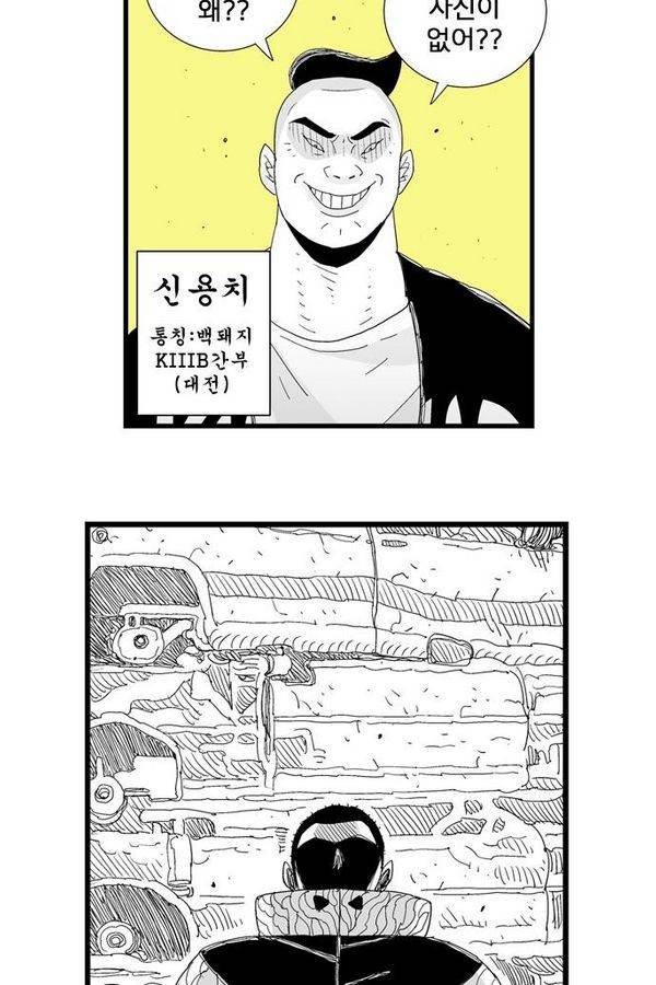 헬퍼 85화 - 풍문으로 들었소 8