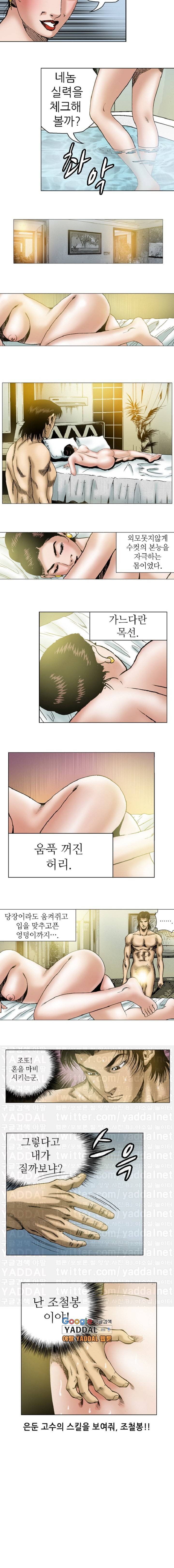 강안남자 PLUS 15화 5
