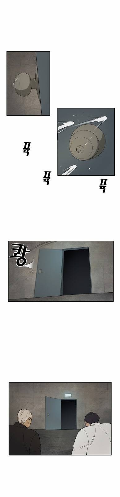 체크포인트 6화 - 지하도박편 (6) 1