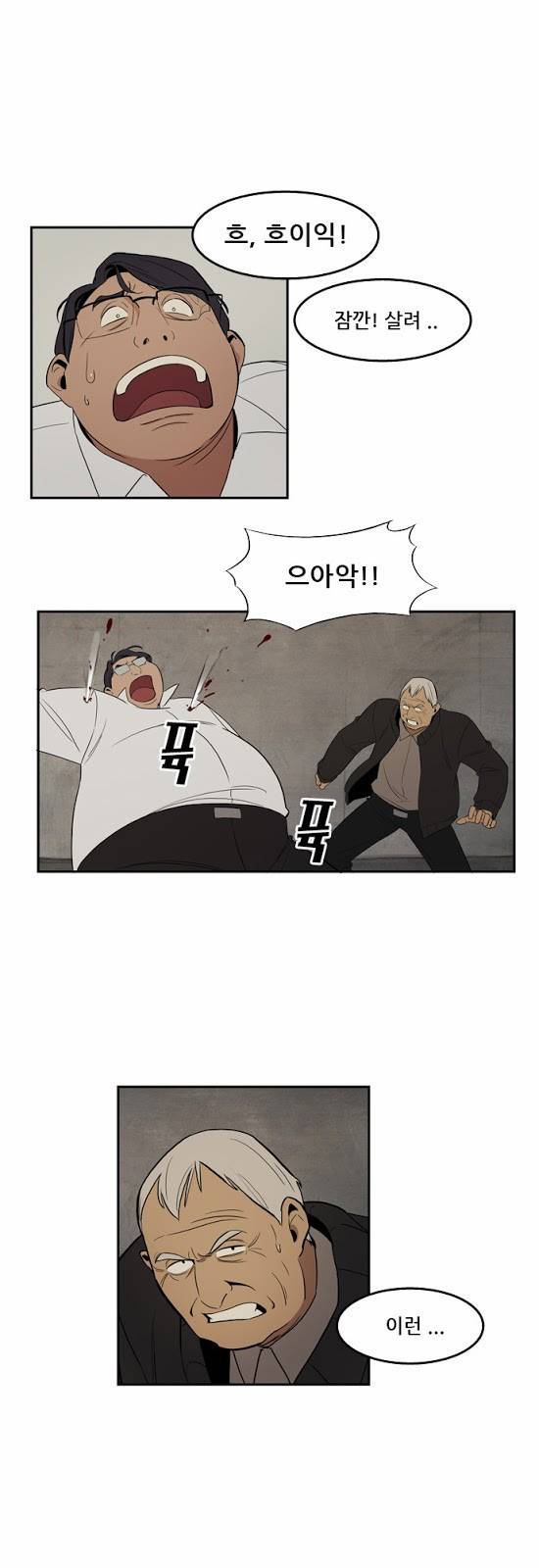 체크포인트 6화 - 지하도박편 (6) 2