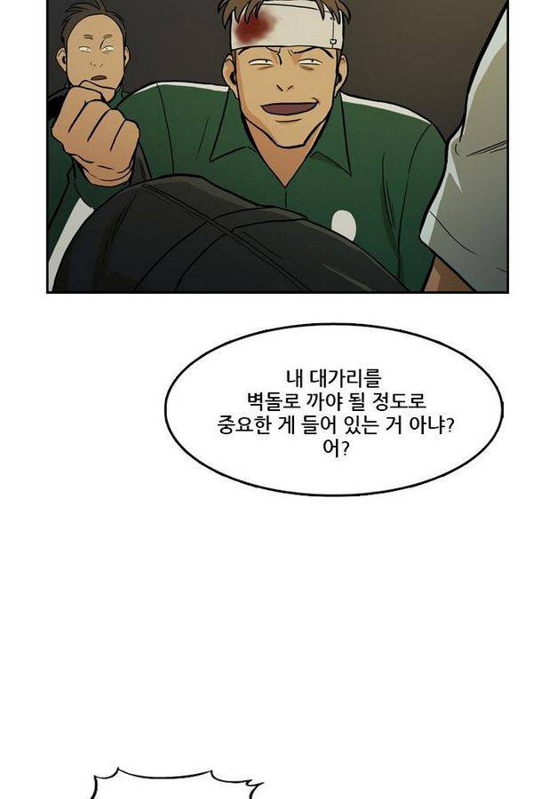 체크포인트 26화 - 어촌수배편 (8) 13