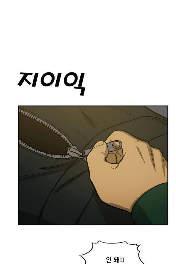 체크포인트 26화 - 어촌수배편 (8) 15