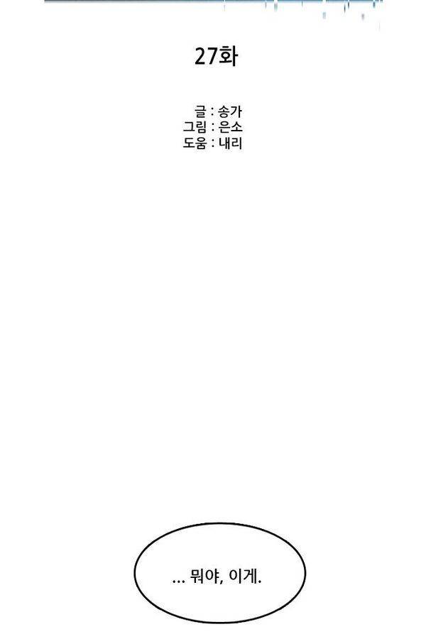 체크포인트 26화 - 어촌수배편 (8) 18