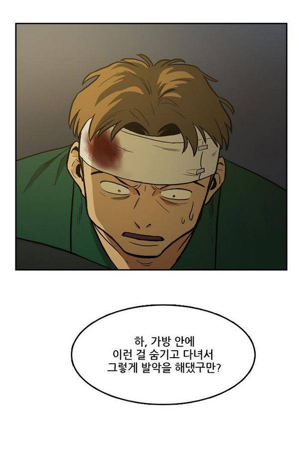 체크포인트 26화 - 어촌수배편 (8) 19