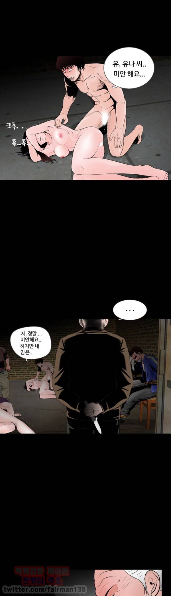 실종 22화 4