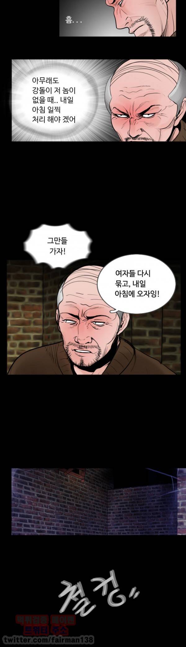 실종 22화 5