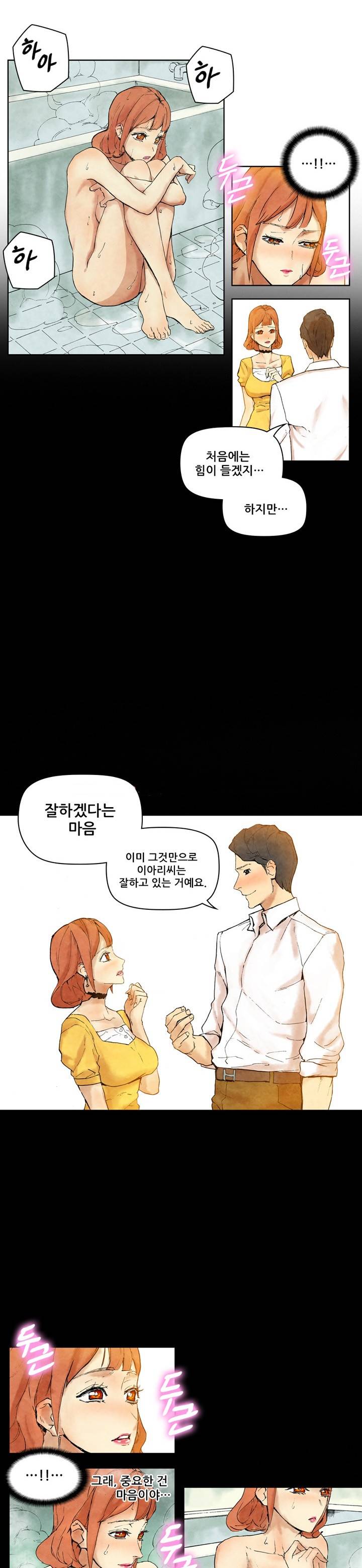 야썸녀 1 -2화 2