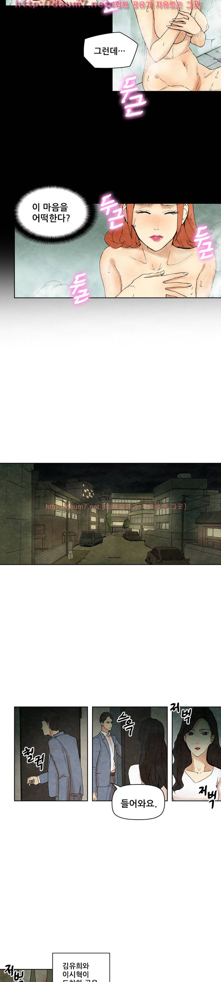 야썸녀 1 -2화 3