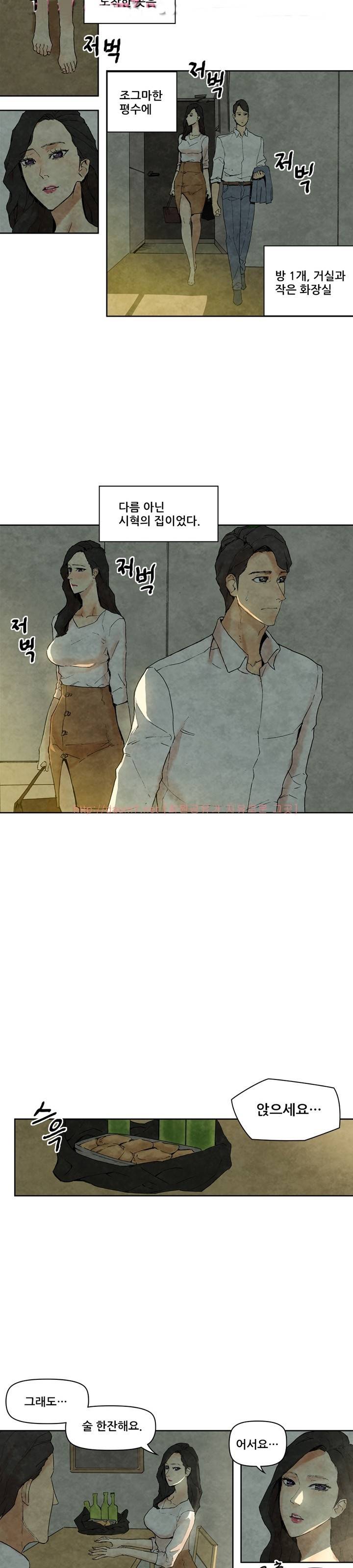 야썸녀 1 -2화 4