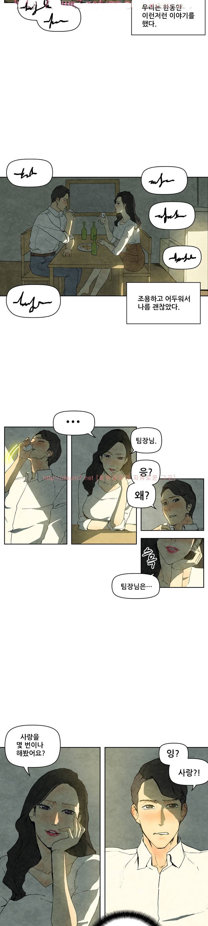 야썸녀 1 -2화 7