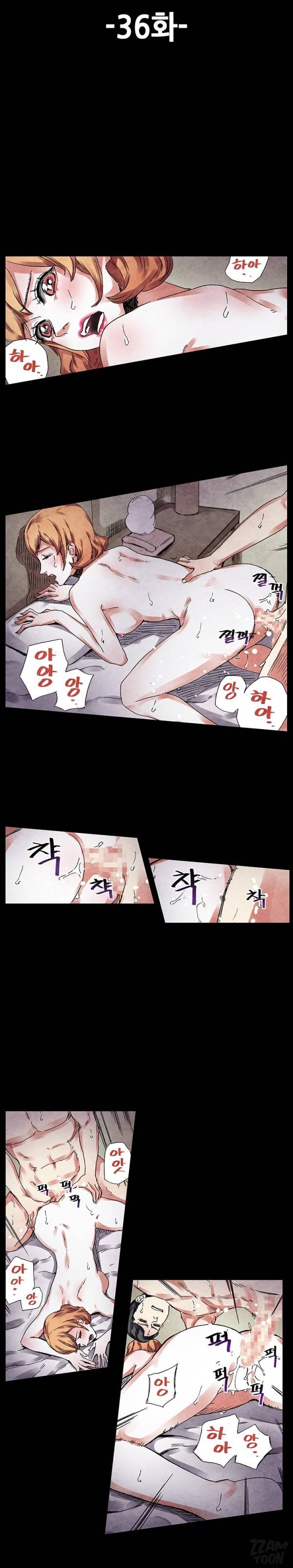 야썸녀 36화 2