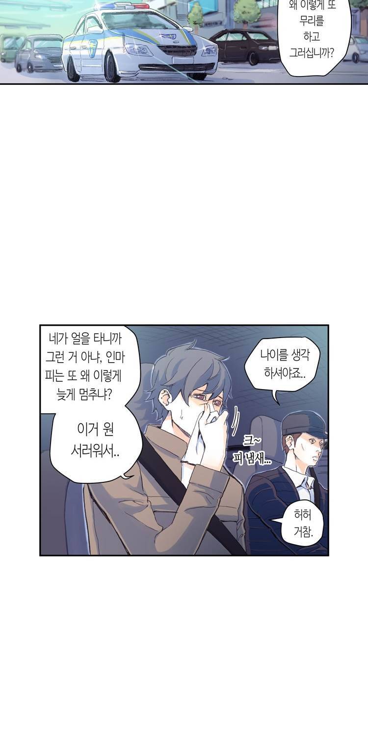 야썸녀 65화 4