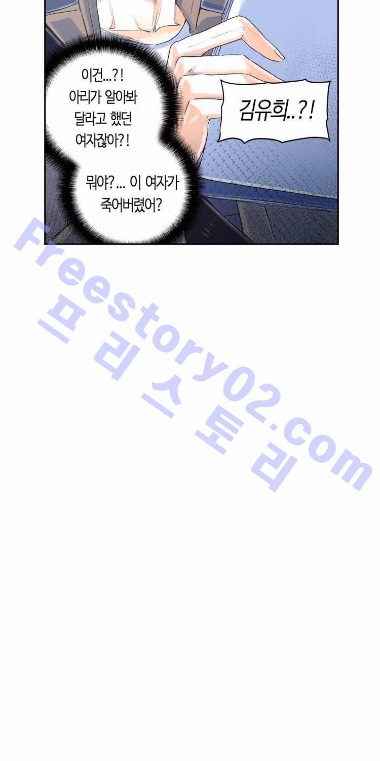 야썸녀 65화 10