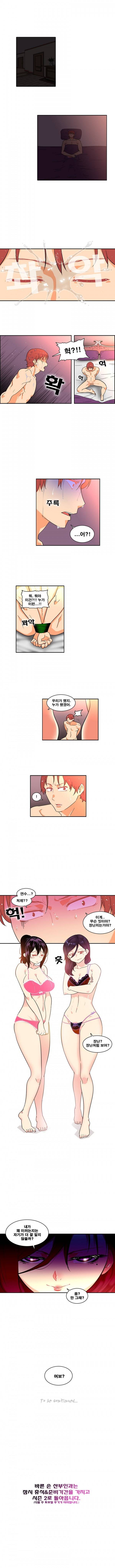 바른손 산부인과 시즌1 17화 4