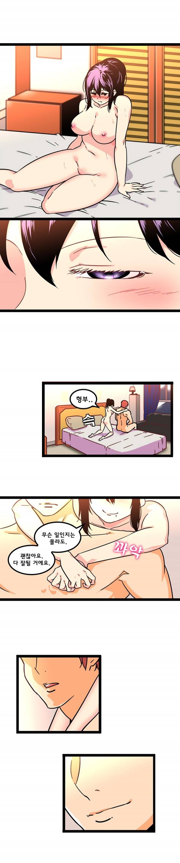 바른손 산부인과 시즌2 9화 2