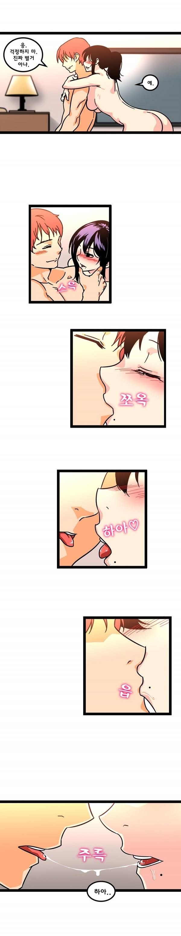 바른손 산부인과 시즌2 9화 3