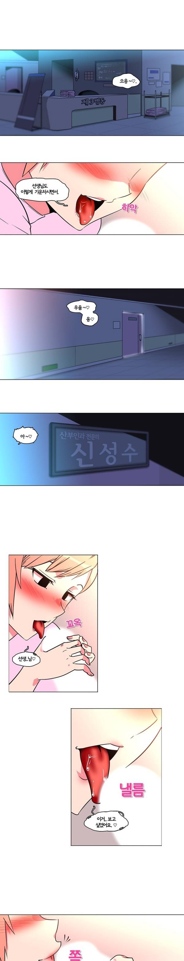 바른손 산부인과 시즌3 2화 3