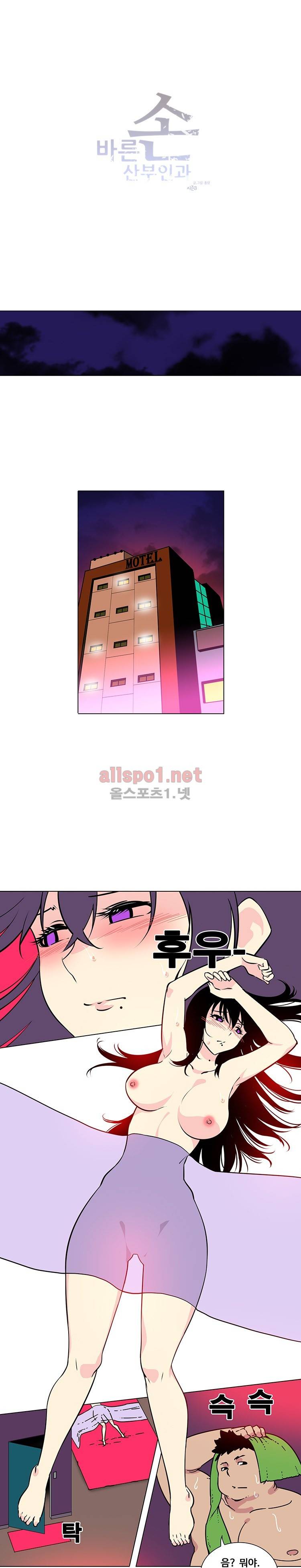 바른손 산부인과 시즌3 12화 1