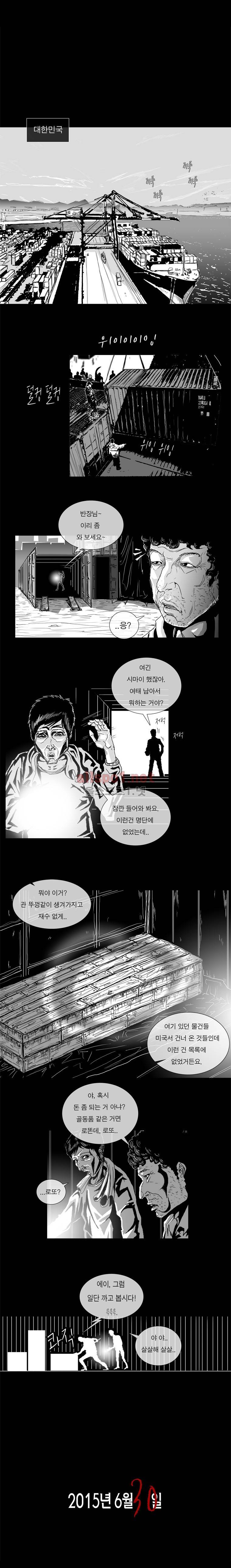 생존인간 프롤로그 3