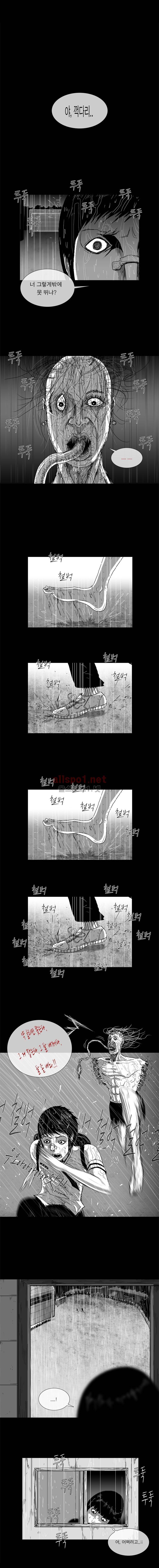 생존인간 10화 - 나영과 기수 (1) 1