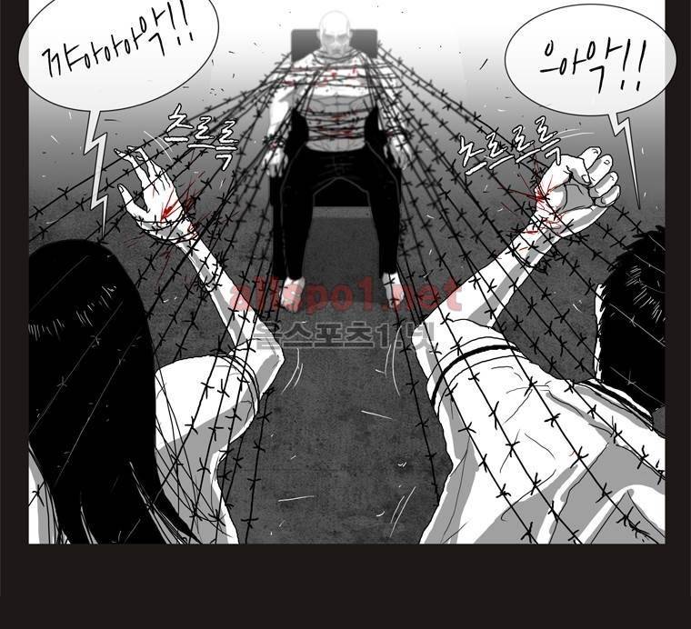 생존인간 30화 - 팀킬 5