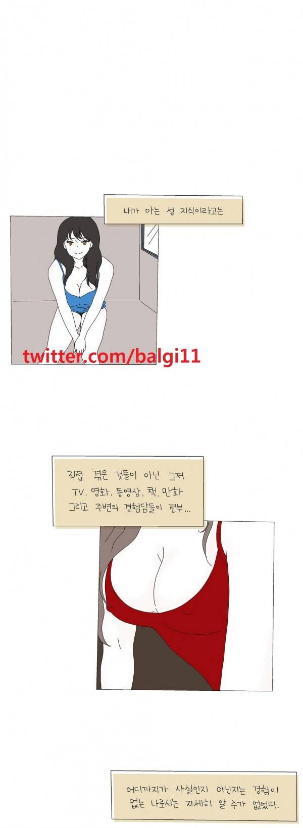 사랑니S 4화 1