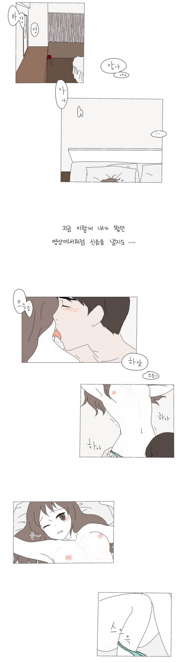 사랑니S 4화 4