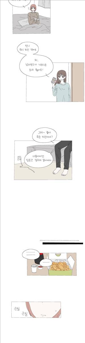 사랑니S 2부 4화 2